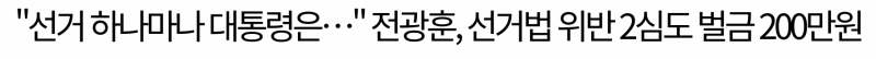 사이비가 기독교인척 하는 사랑제일교회 실체 .jpg | 인스티즈