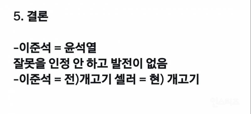 이재명 아들 관련 정리글 | 인스티즈