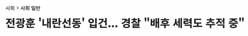 사이비가 기독교인척 하는 사랑제일교회 실체 .jpg | 인스티즈