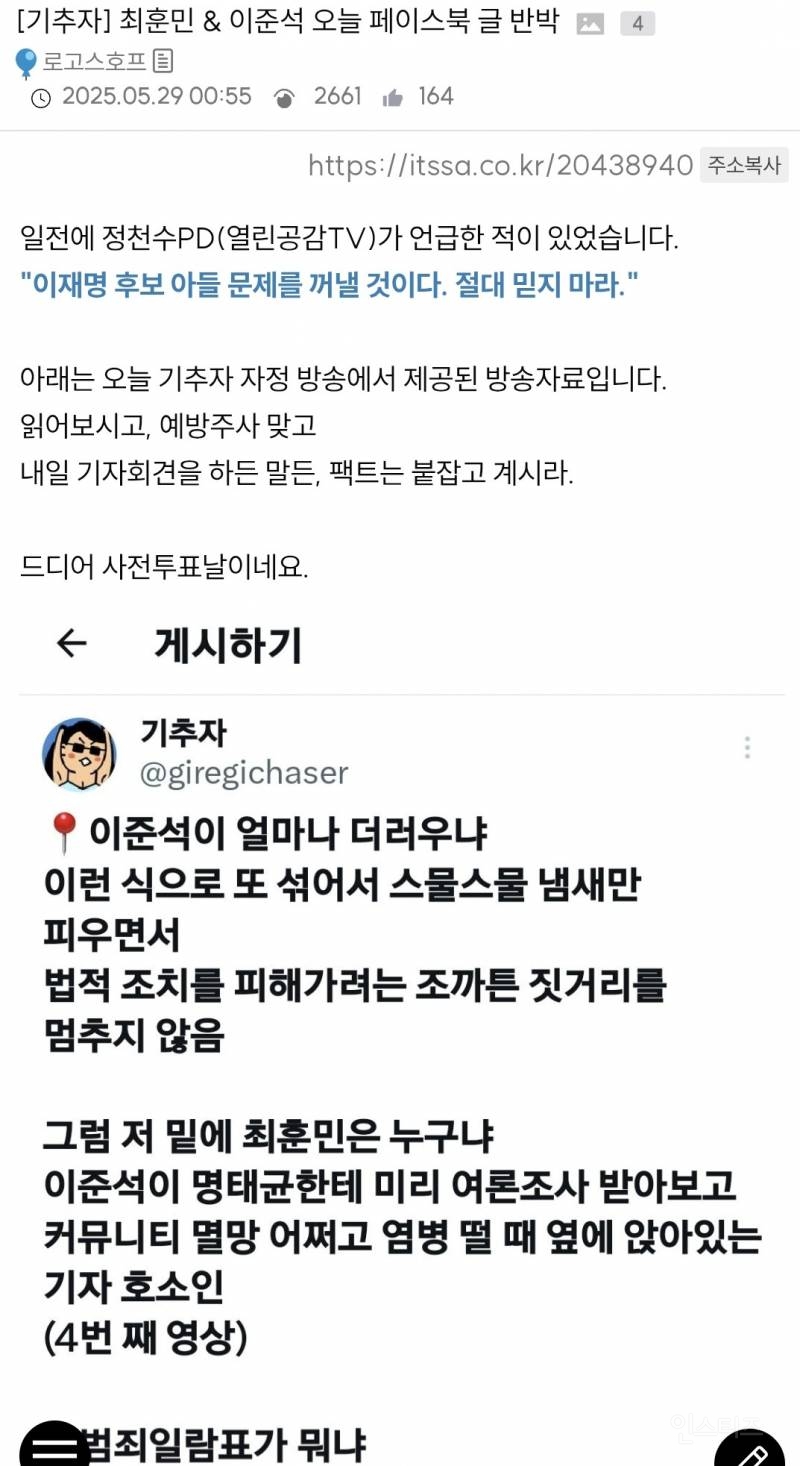  이재명 아들 관련 정리글1