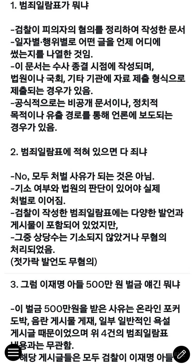 이재명 아들 관련 정리글 | 인스티즈