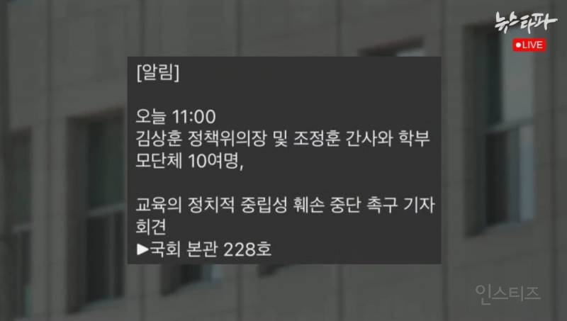 오늘자 난리난 뉴스타파 내용 .jpg | 인스티즈