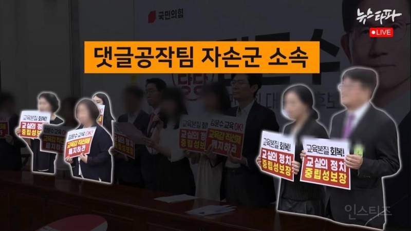 오늘자 난리난 뉴스타파 내용 .jpg | 인스티즈
