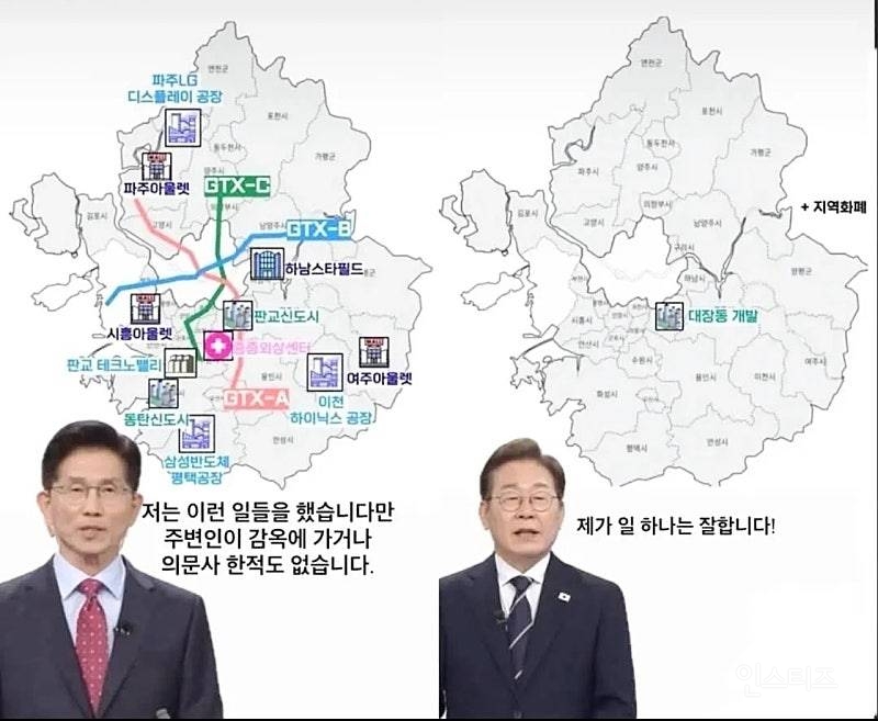  이재명 vs 김문수 업적1