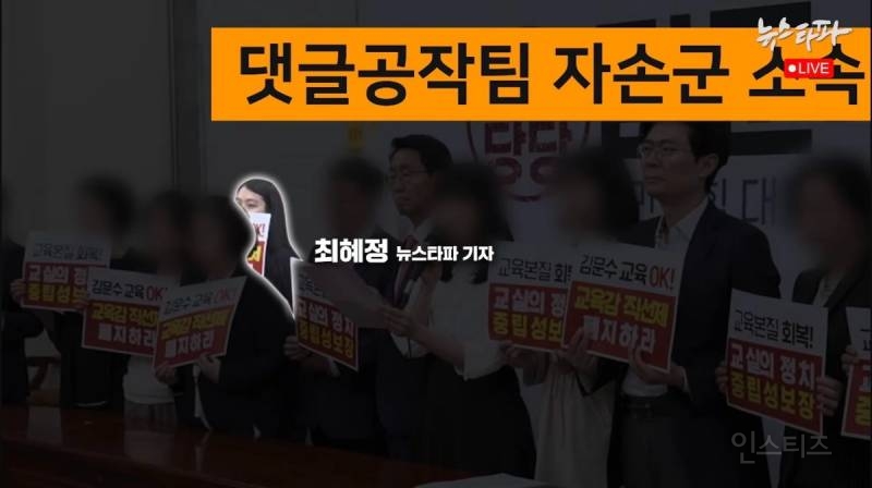 오늘자 난리난 뉴스타파 내용 .jpg | 인스티즈