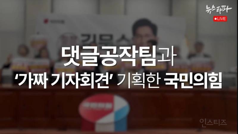  오늘자 난리난 뉴스타파 내용 .jpg7