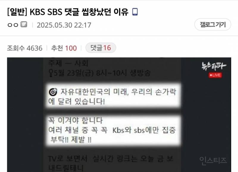 늘봄학교(리박스쿨) 트위터 몇개 | 인스티즈