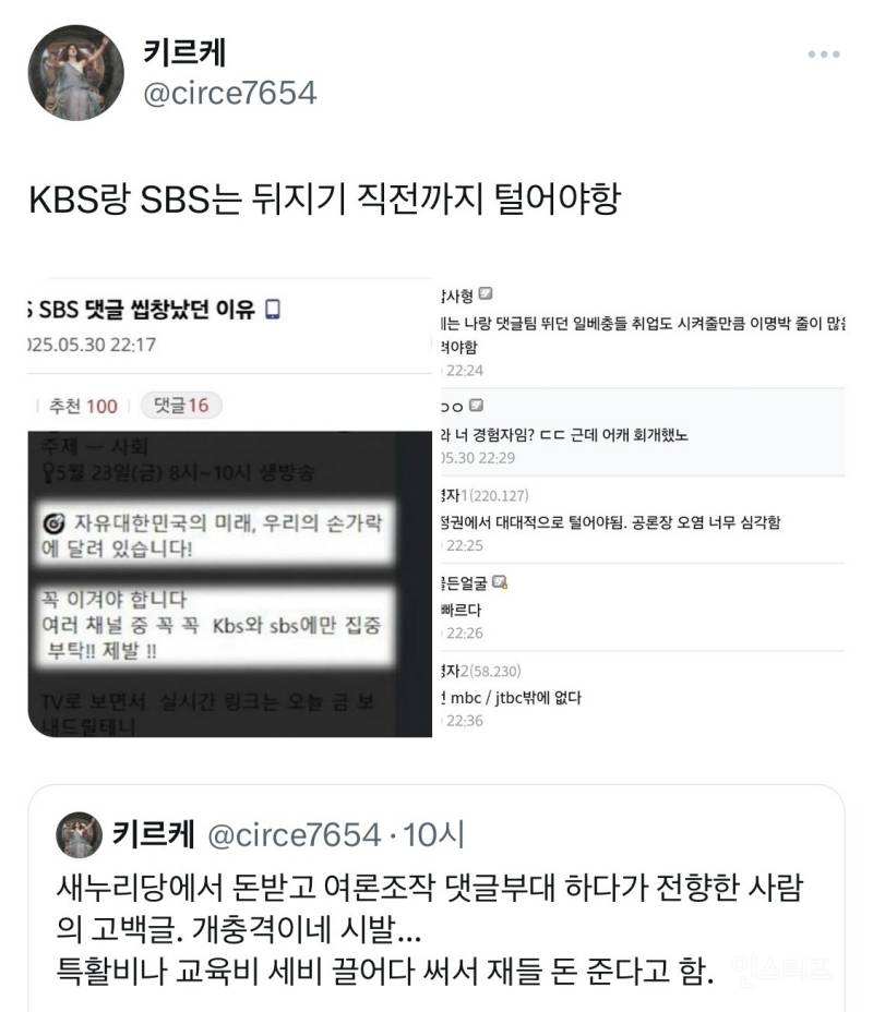 늘봄학교(리박스쿨) 트위터 몇개 | 인스티즈