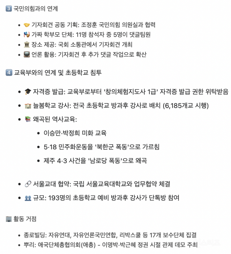 투표 전 모두가 봐야하는 심각한 뉴스타파 내용 .jpg | 인스티즈