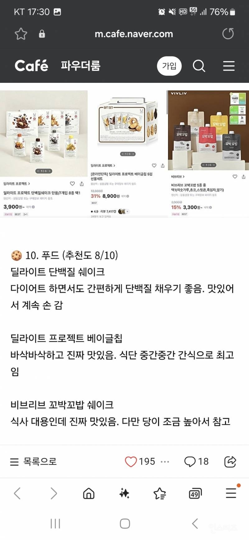 올영세일 시작됐는데 아직까지도 너무 고민되네요 | 인스티즈