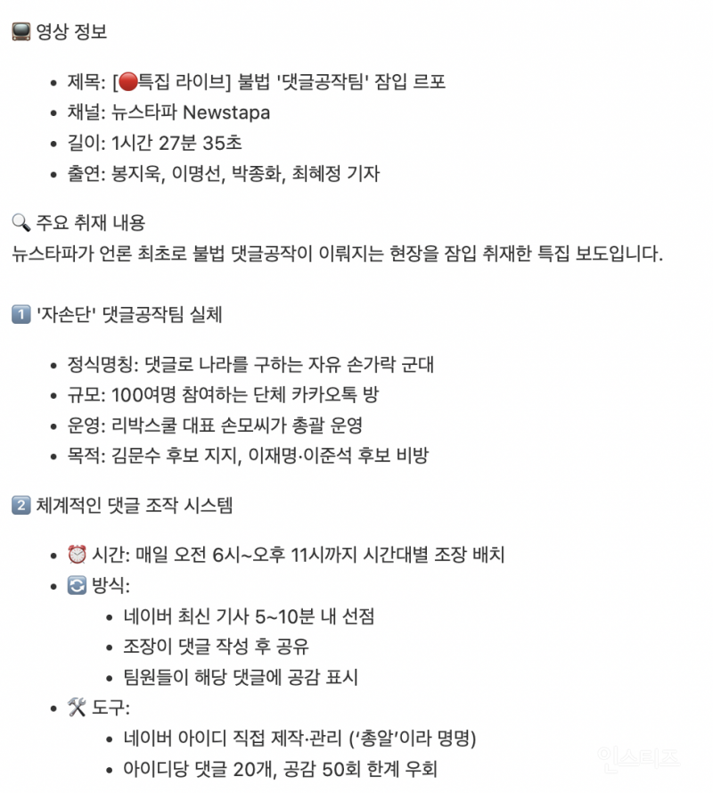  늘봄 리박스쿨의 실체 요약본 .jpg