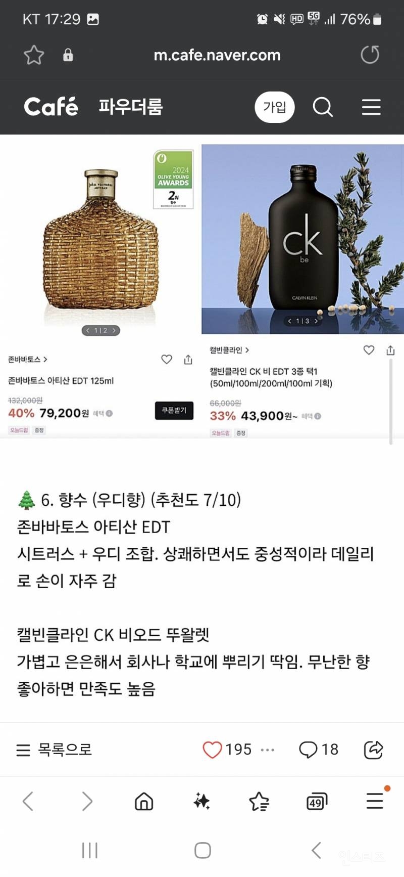 올영세일 시작됐는데 아직까지도 너무 고민되네요 | 인스티즈