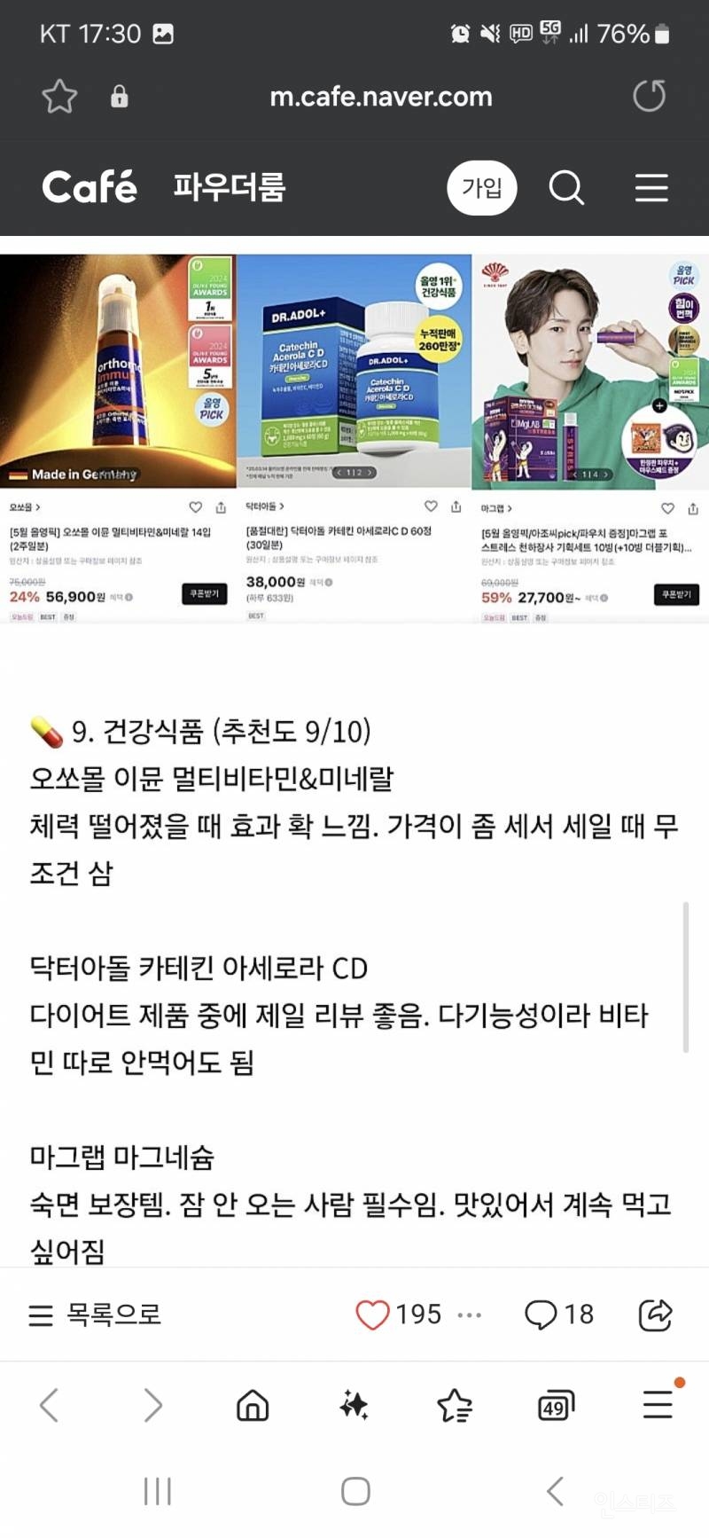 올영세일 시작됐는데 아직까지도 너무 고민되네요 | 인스티즈
