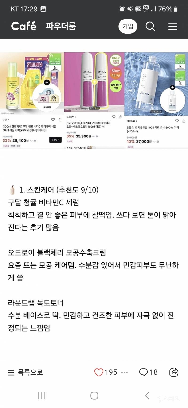 올영세일 시작됐는데 아직까지도 너무 고민되네요 | 인스티즈