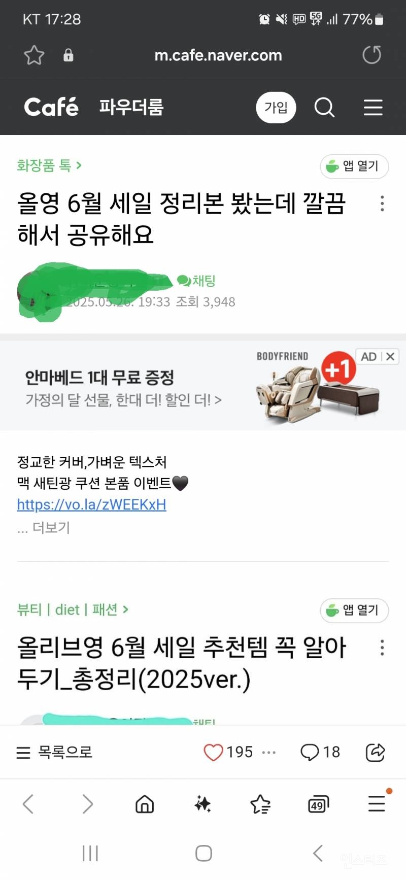 올영세일 시작됐는데 아직까지도 너무 고민되네요