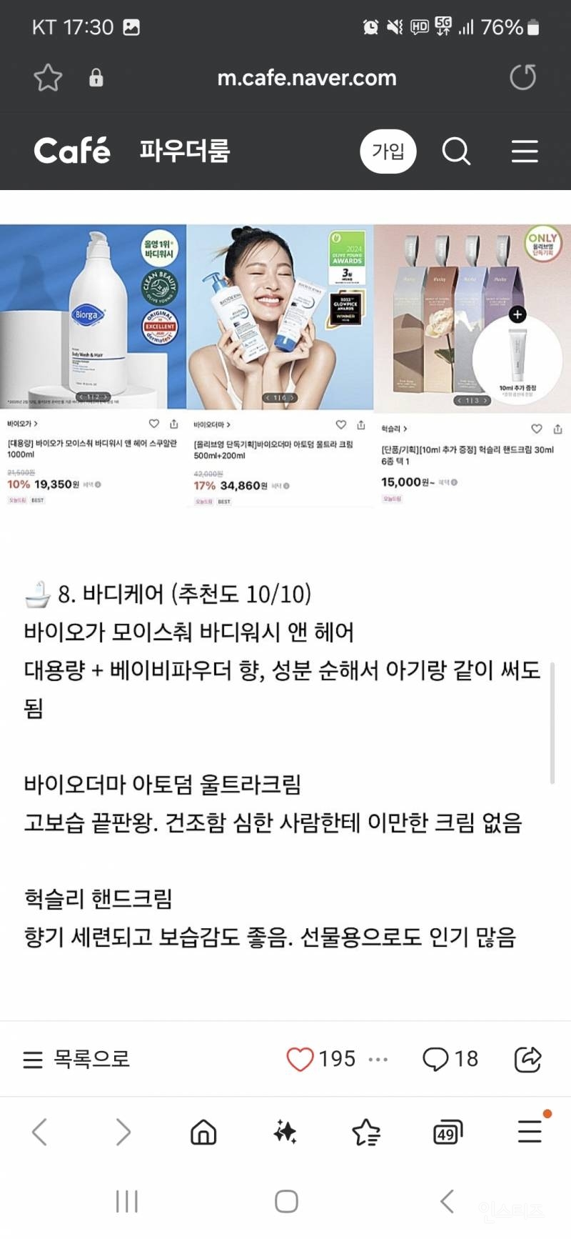 올영세일 시작됐는데 아직까지도 너무 고민되네요 | 인스티즈