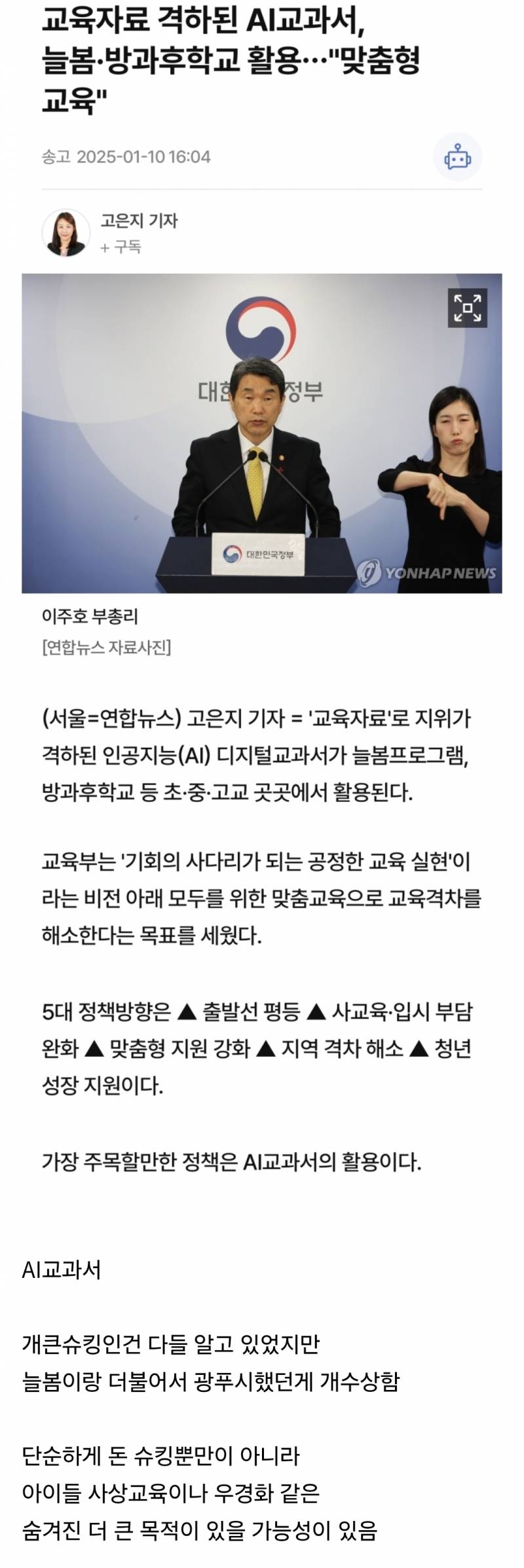  늘봄 파묘와 더불어 반드시 함께 파봐야 할 것..