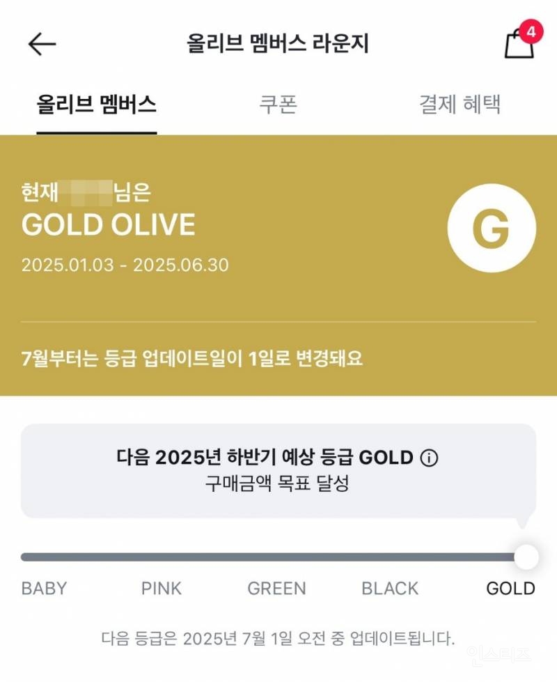  올영세일 기념 올영 골드등급이 전하는 꿀팁과 추천템3