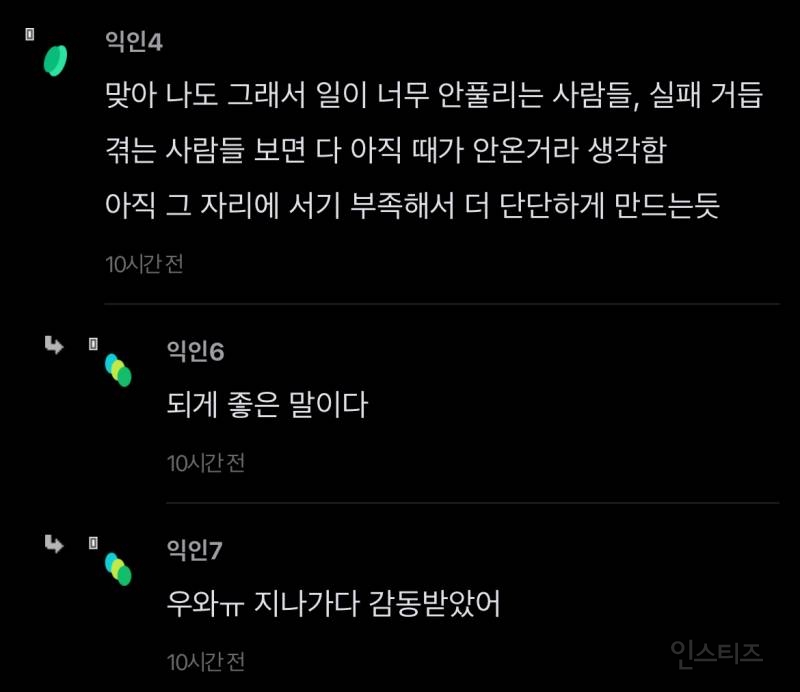 근데 이재명 보면 사람은 다 때가 있는거같음 | 인스티즈