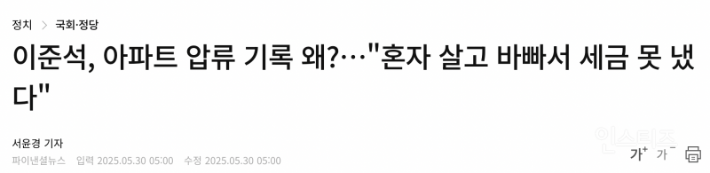 까도까도 자꾸 뭐가 나오는 양파남 이준석 .jpg