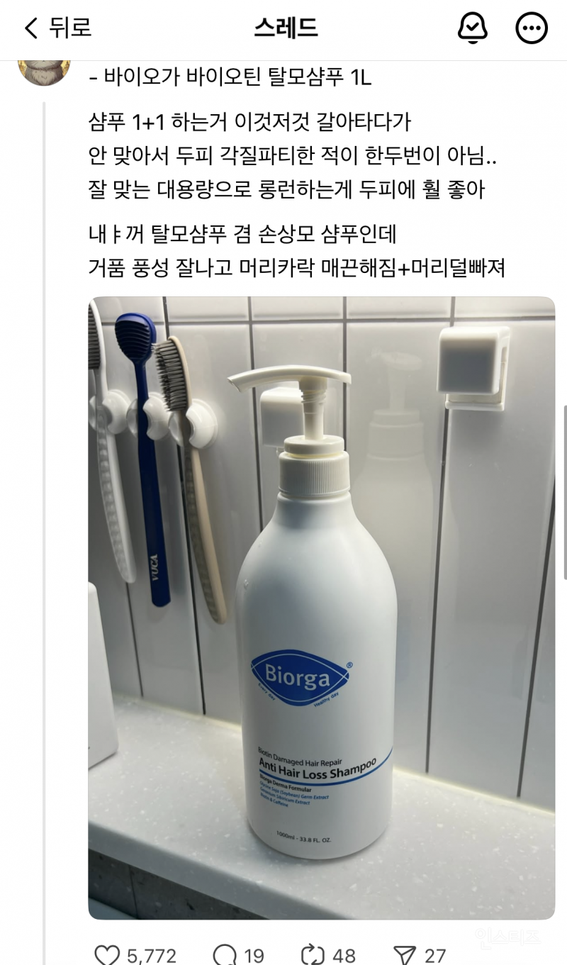 가성비 + 대용량 + 쓰레기 덜 나오는 가성비 올영템 | 인스티즈