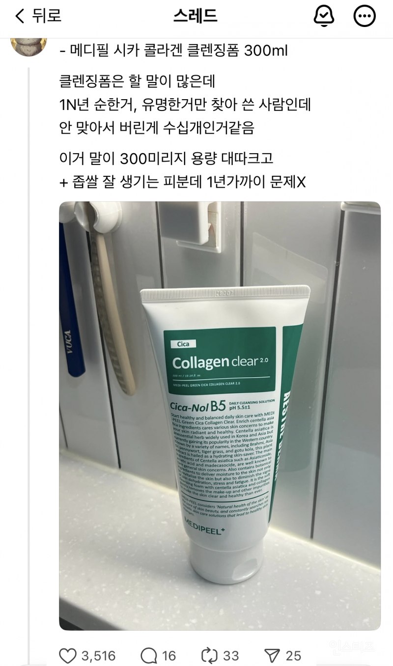 가성비 + 대용량 + 쓰레기 덜 나오는 가성비 올영템 | 인스티즈
