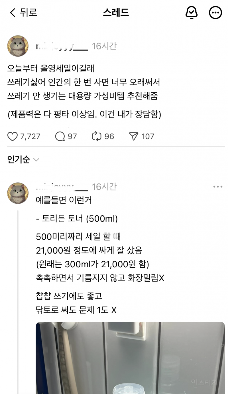  가성비 + 대용량 + 쓰레기 덜 나오는 가성비 올영템