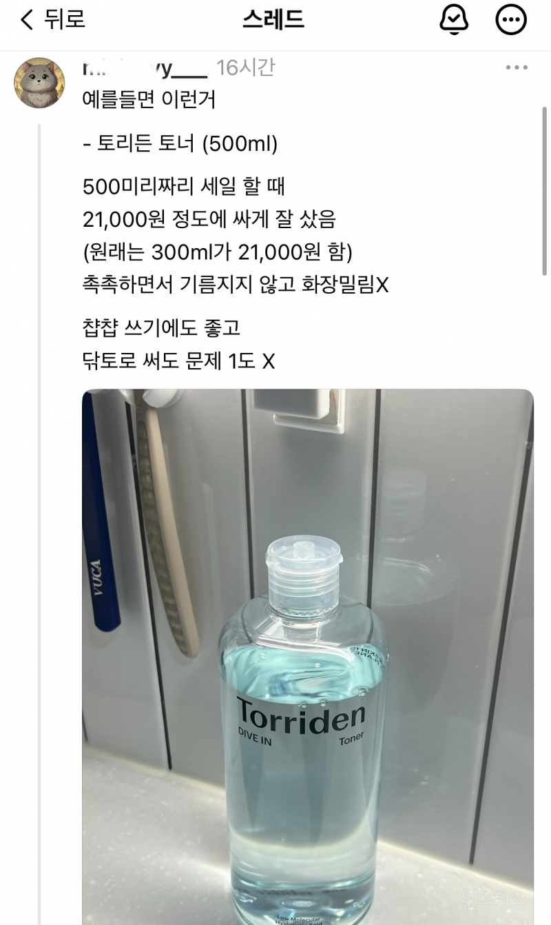 가성비 + 대용량 + 쓰레기 덜 나오는 가성비 올영템 | 인스티즈
