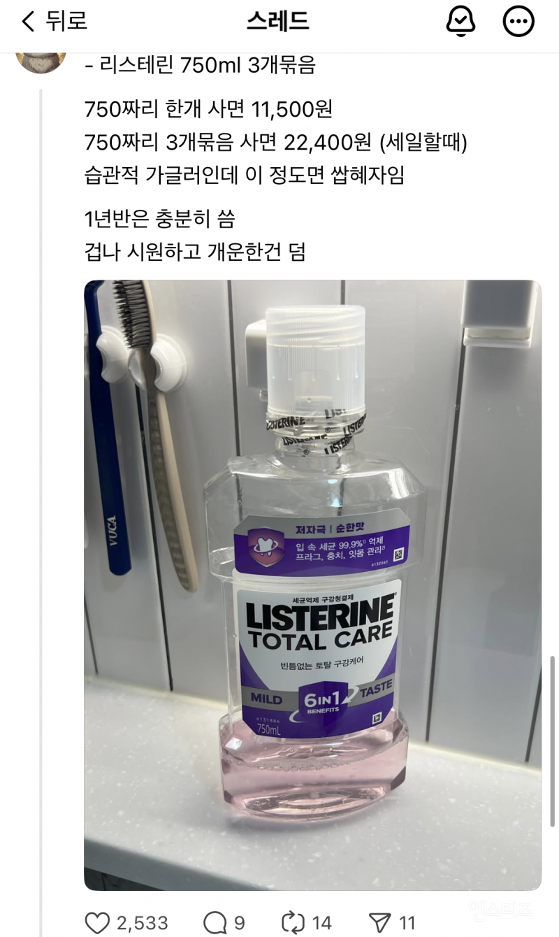 가성비 + 대용량 + 쓰레기 덜 나오는 가성비 올영템 | 인스티즈