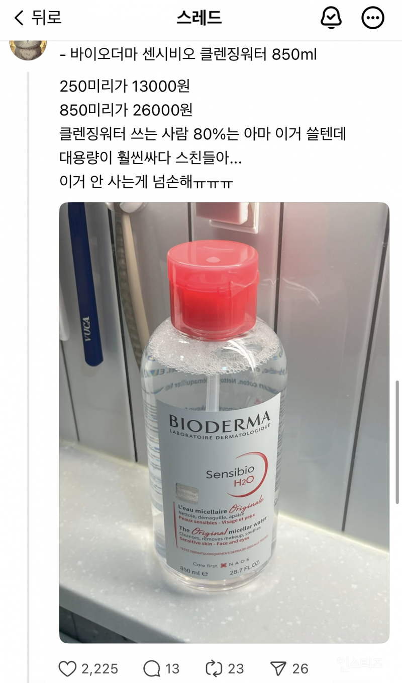가성비 + 대용량 + 쓰레기 덜 나오는 가성비 올영템 | 인스티즈
