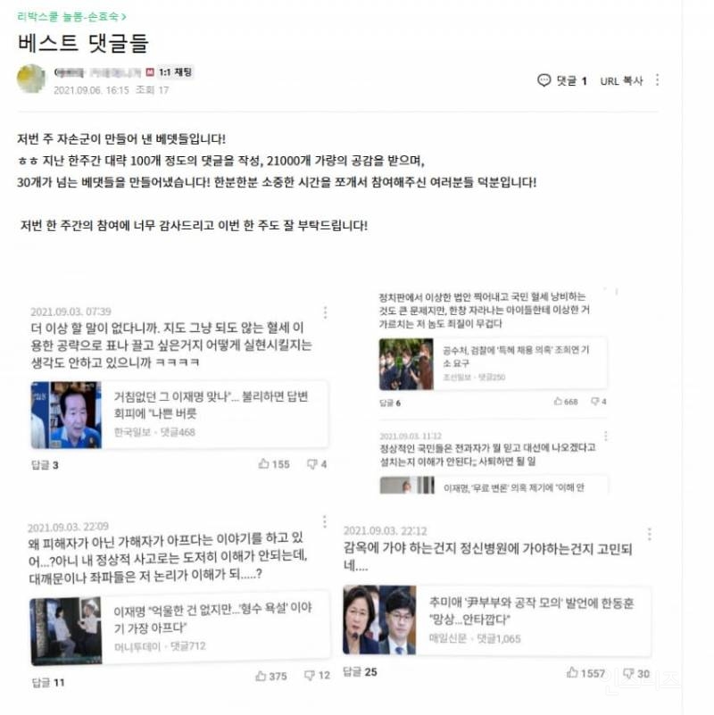  🆘 실제 리박스쿨 베스트 댓글 성공 사례.jpg5