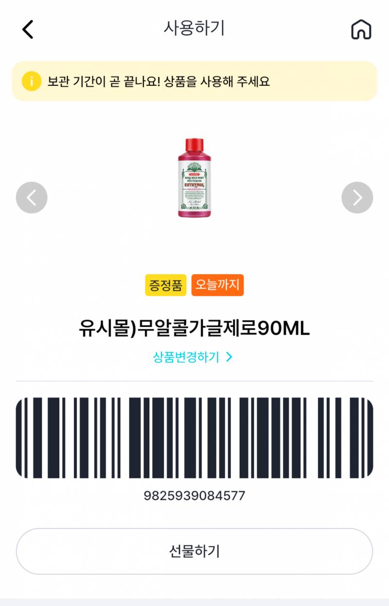 [잡담] 근처에 GS편의점 있는 익 있는 사람 - 인스티즈(instiz) 일상 카테고리