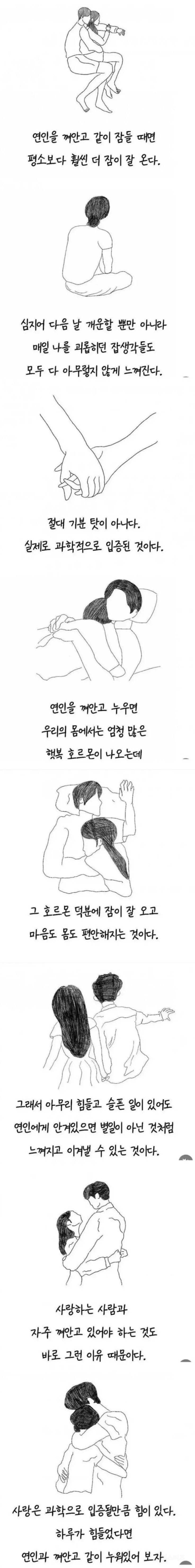  수면 질을 높이는 꿀팁.jpg9