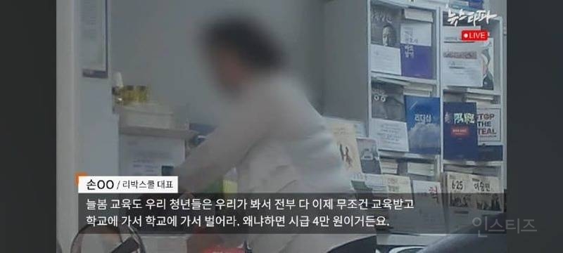 📍어린아이들의 극우 세뇌가 목표였던 늘봄교육📍 | 인스티즈