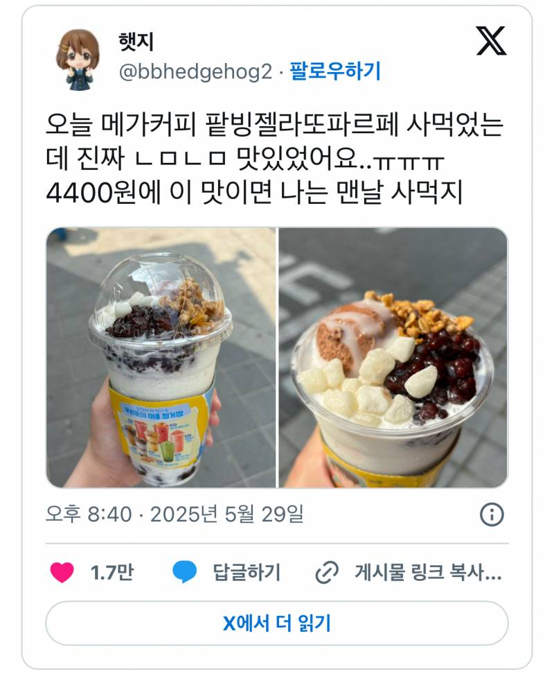 현재 전국 메가커피 회전율이 마비된 이유.JPG | 인스티즈