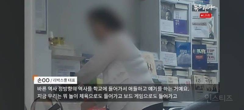 📍어린아이들의 극우 세뇌가 목표였던 늘봄교육📍 | 인스티즈