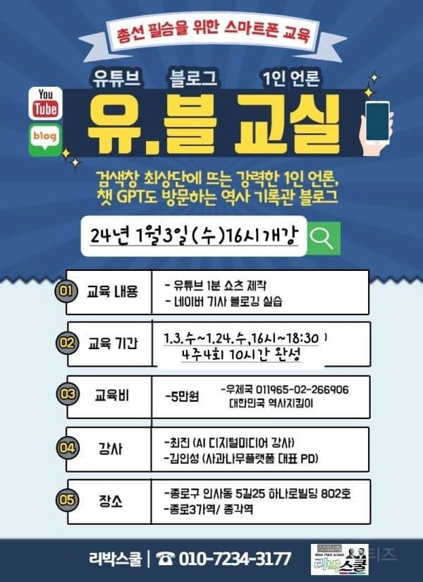 📍어린아이들의 극우 세뇌가 목표였던 늘봄교육📍 | 인스티즈