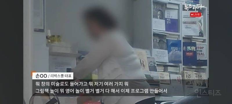 📍어린아이들의 극우 세뇌가 목표였던 늘봄교육📍 | 인스티즈
