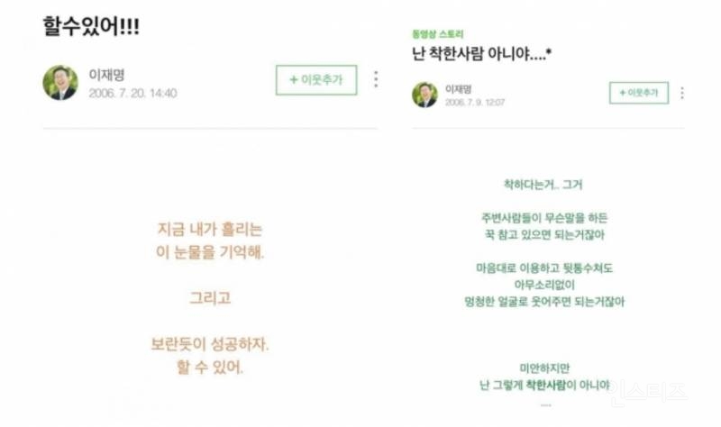 이재명 과거 블로그 글 | 인스티즈