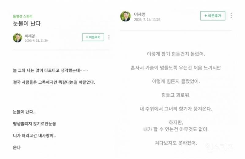 이재명 과거 블로그 글 | 인스티즈