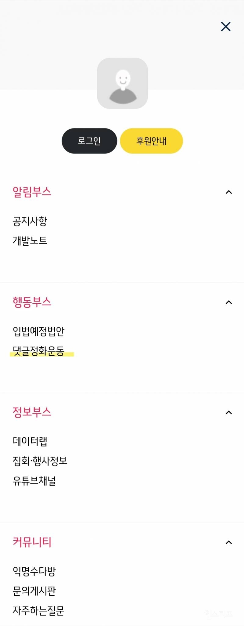 리박 관련된 사이트에서 댓글조작=복붙하는거 발견 +)입법관련 의견도 조작하는 증거포착 | 인스티즈