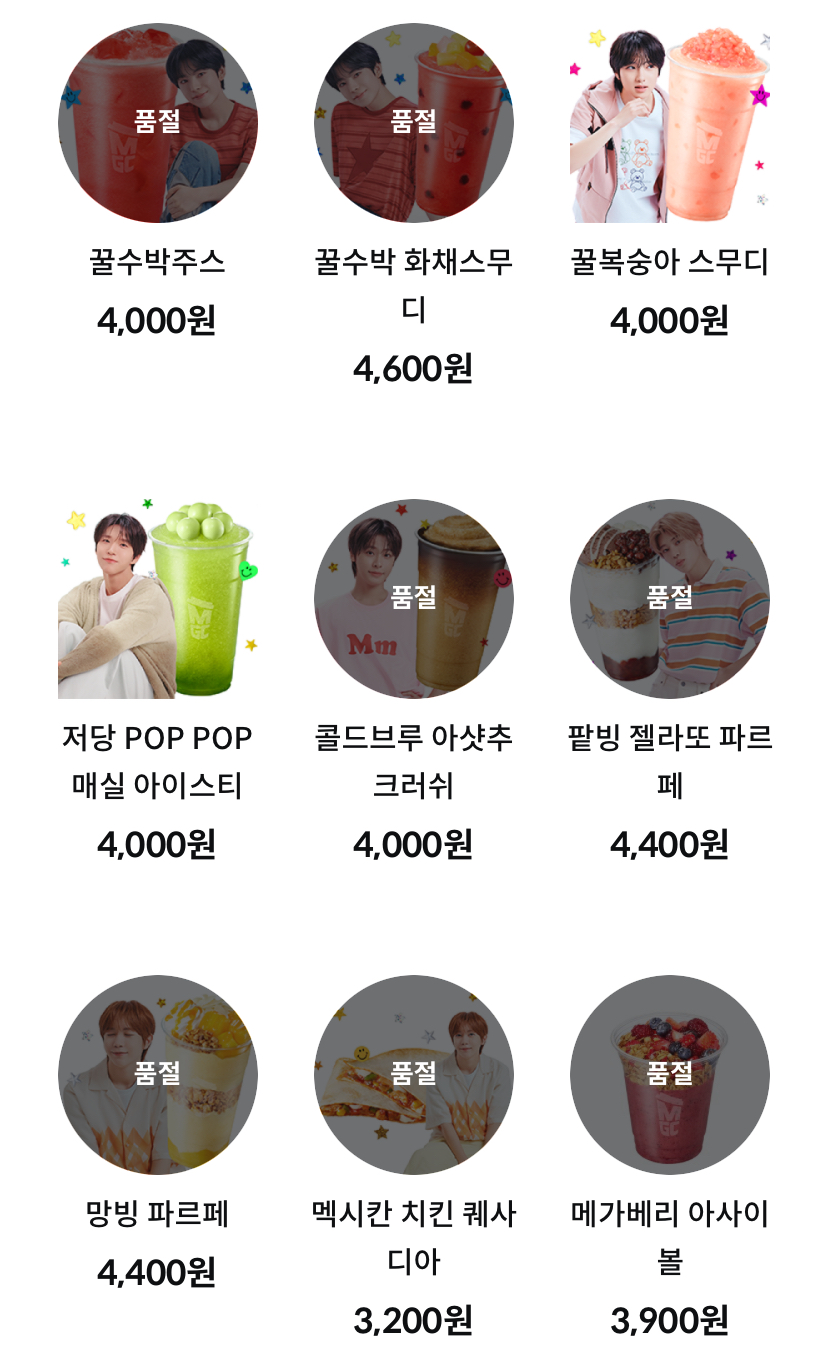 [잡담] 아 메가커피 에바야 - 인스티즈(instiz) 연예 카테고리