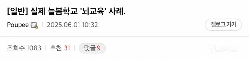  현재 단월드까지 연관돼서 난리난 늘봄학교 정체 ㄷㄷㄷ8