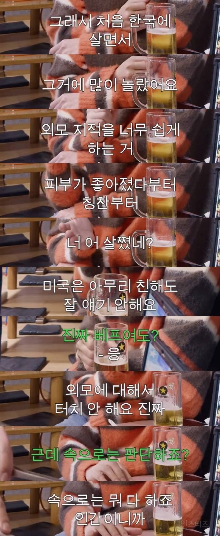미국에서 관상 얘기하면 큰일나는 이유 | 인스티즈