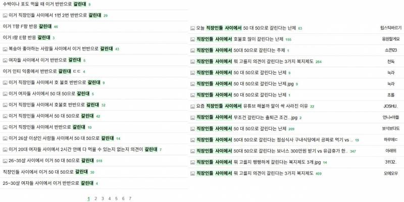 [잡담] 논문좌 소름돋는 글 찾았다.................😰 | 인스티즈