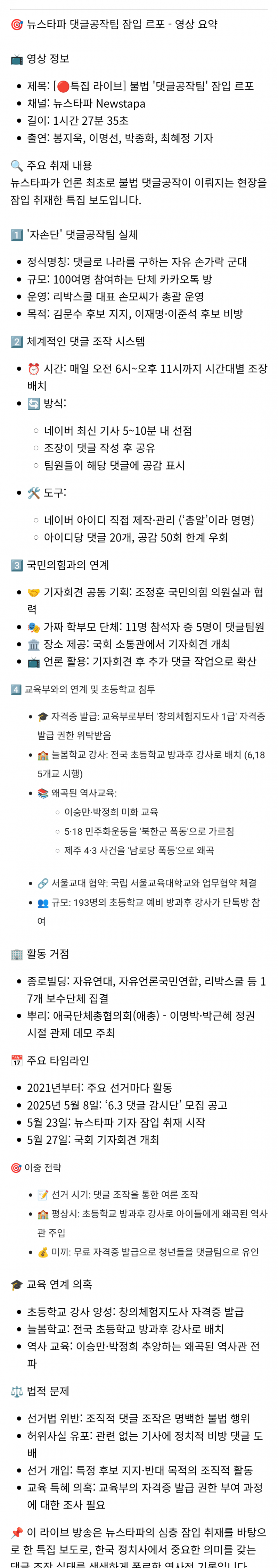 [잡담] 너네 미 쳤어? 민주당되면 홍콩꼴나는거야 ;;중국한테 먹히고싶어? | 인스티즈