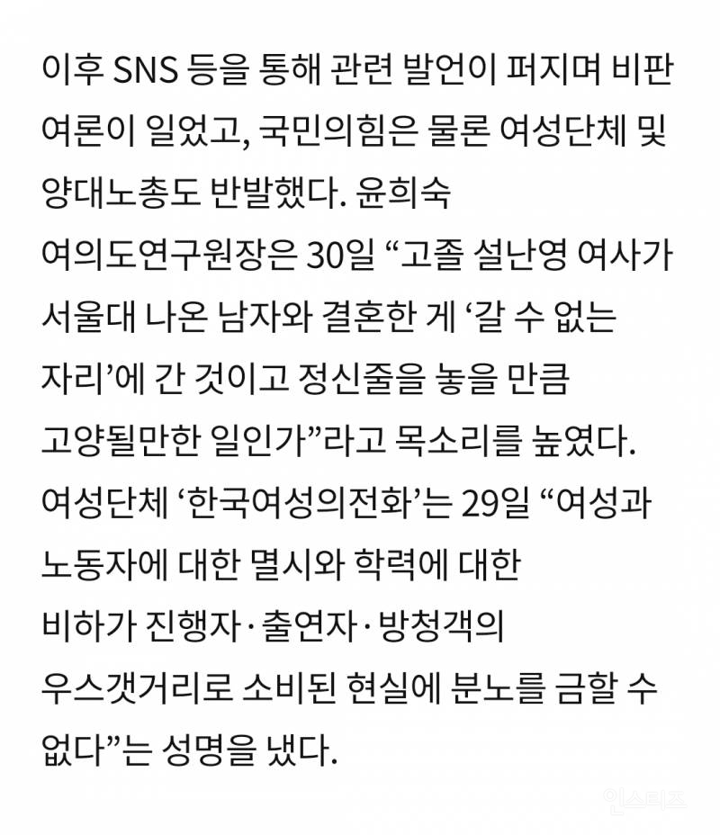 여성단체 "유시민, 여성·노동자 멸시”…권영국도 "엘리트주의” 비판 | 인스티즈