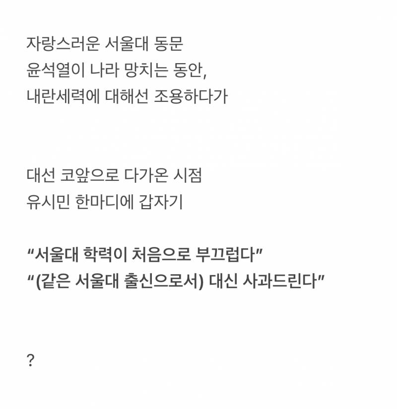배우 김혜은 저격문에서 가장 반응 안좋은 부분..JPG | 인스티즈