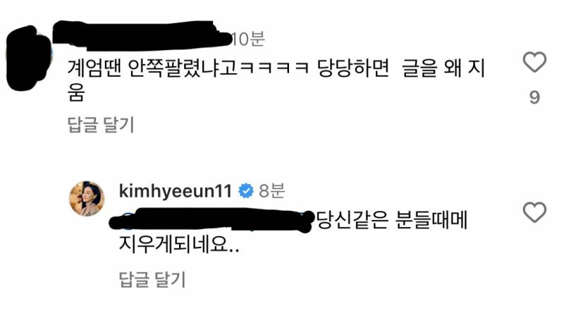 배우 김혜은 저격문에서 가장 반응 안좋은 부분..JPG | 인스티즈