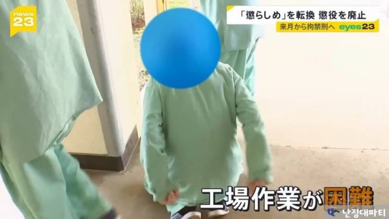 日, 118년만에 징역형 폐지... 2025년 6월1일부로 범죄자들 천국 열렸다.jpg | 인스티즈